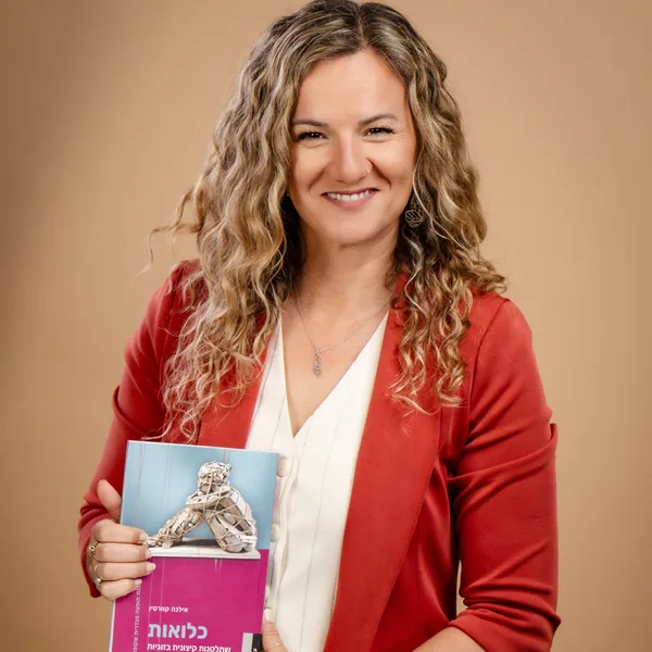 ד״ר אילנה קוורטין